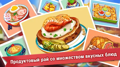 Кулинарное Безумие -Игра Повар | Игры | XWorld