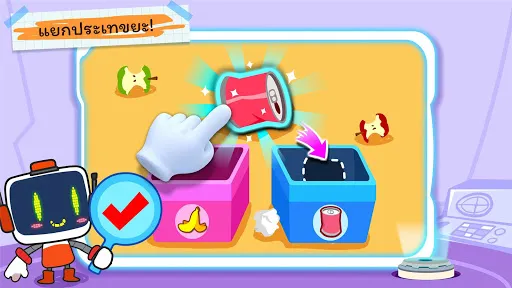 พฤติกรรมและความปลอดภัย | เกม | XWorld