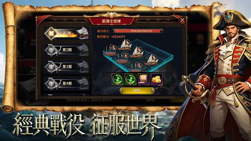 大航海：怒海遠征 | Permainan | XWorld