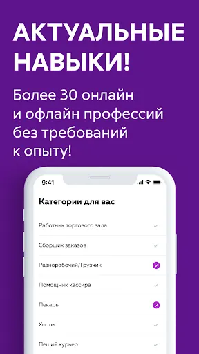 Ventra Go! Подработка и работа | Игры | XWorld