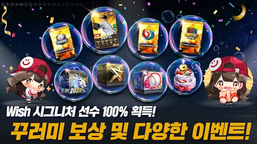 컴투스프로야구2024 | Jogos | XWorld