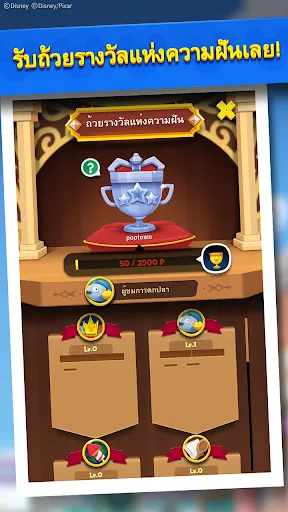 Disney POP TOWN | เกม | XWorld