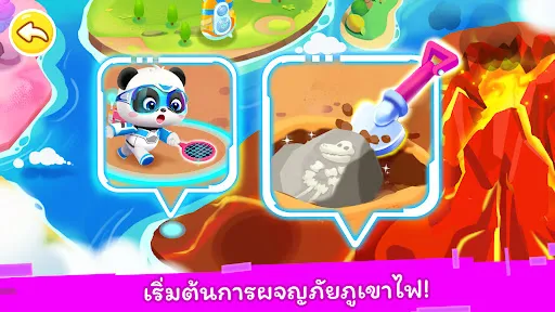 แพนด้าน้อย: ดูแลไดโนเสาร์ | เกม | XWorld