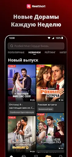 ReelShort - Stream Drama & TV | Игры | XWorld ReelShort - Stream Drama & TV | Игры | XWorld