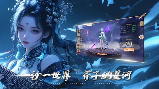雲夢仙府 | Permainan | XWorld