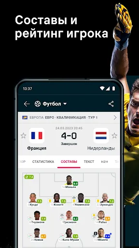 Флешскоре - Flashscore Myscore | Игры | XWorld