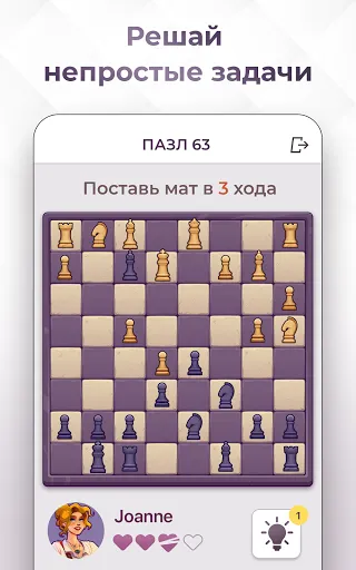 Chess Royale: шахматы онлайн | Игры | XWorld