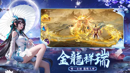 劍仙逍遙傳 | Permainan | XWorld