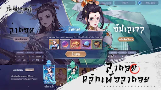 กระบี่มังกรหยก:ไอเดิล | เกม | XWorld