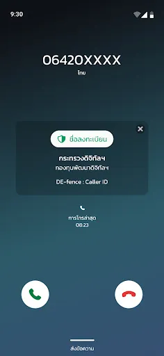 DE-fence | เกม | XWorld