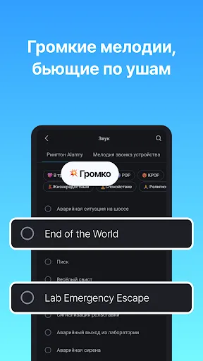 Alarmy – Будильник и сон | Игры | XWorld Alarmy – Будильник и сон | Игры | XWorld