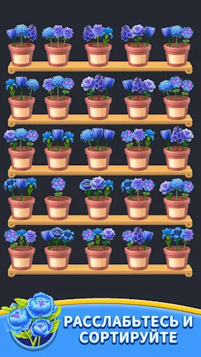 Flower Sort: Bloom Puzzle Game | Игры | XWorld
