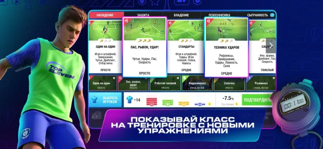 Top Eleven Футбольный Менеджер | Игры | XWorld