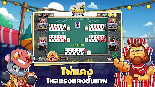 ดัมมี่ทุย รวมไพ่ไทย | juego | XWorld ดัมมี่ทุย รวมไพ่ไทย | juego | XWorld
