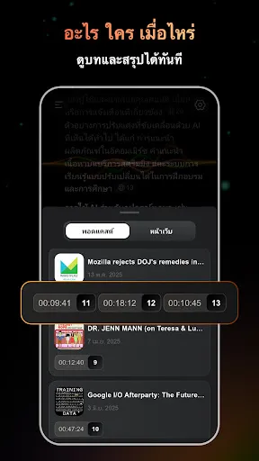 CastFox: ผู้ช่วยพอดแคสต์ AI | เกม | XWorld
