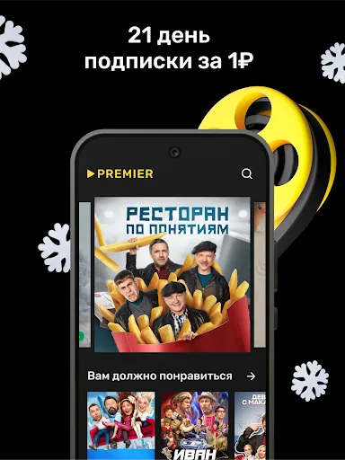 PREMIER - Сериалы, фильмы, шоу | Игры | XWorld