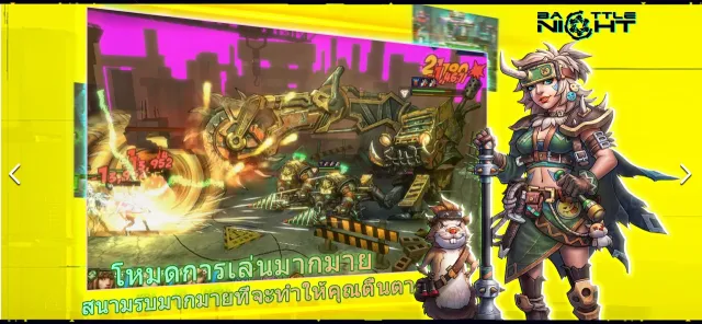 Battle Night | เกม | XWorld