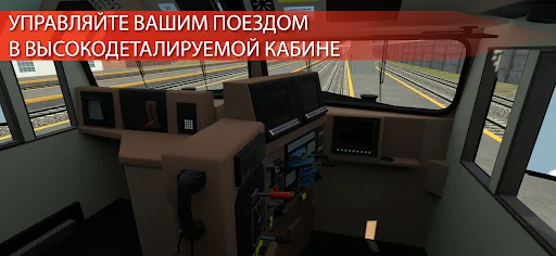 Train Simulator PRO USA | Игры | XWorld