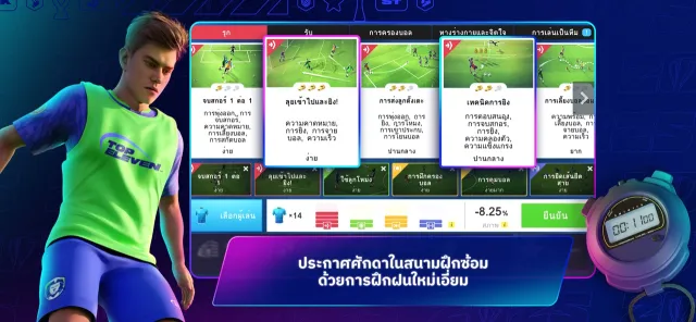 Top Eleven: ผู้จัดการทีมฟุตบอล | เกม | XWorld