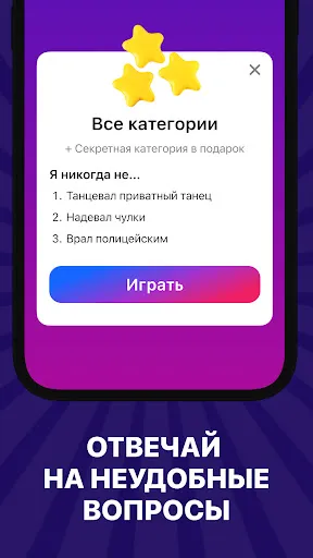 Я Никогда Не 18+ Для вечеринок | Игры | XWorld Я Никогда Не 18+ Для вечеринок | Игры | XWorld