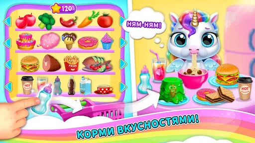 My Baby Unicorn 2 | Игры | XWorld