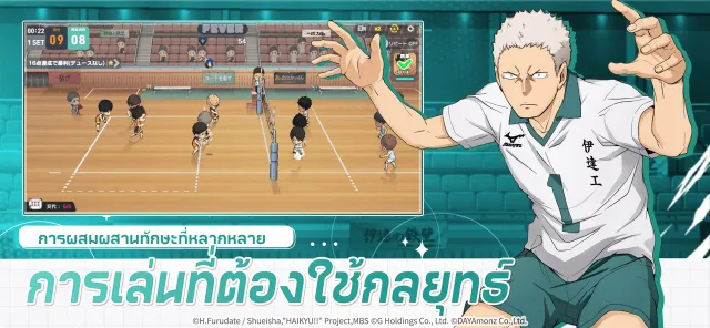 HAIKYU!! TOUCH THE DREAM | เกม | XWorld