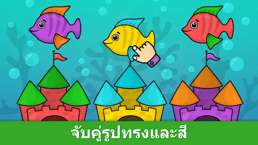 เกมการเรียนรู้สำหรับเด็ก 2-5 | เกม | XWorld