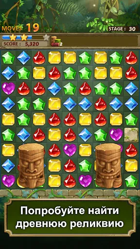 Jewels Jungle : Match 3 Puzzle | Игры | XWorld