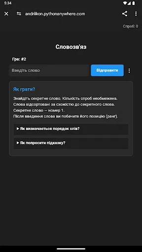 Словозв'яз | Игры | XWorld