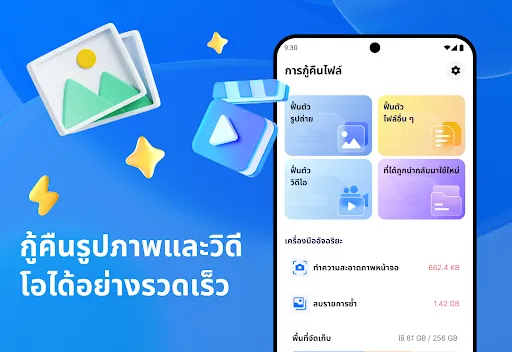 กู้คืนรูปภาพและวิดีโอทั้งหมด | เกม | XWorld