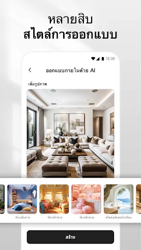 DecAI - การออกแบบบ้าน AI | เกม | XWorld