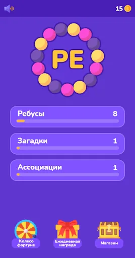 Ребусы, Загадки и Ассоциации | Игры | XWorld Ребусы, Загадки и Ассоциации | Игры | XWorld