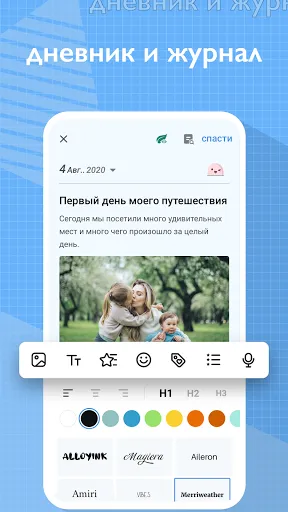Мой дневник: журнал ежедневник | Игры | XWorld Мой дневник: журнал ежедневник | Игры | XWorld