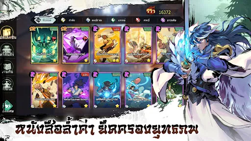 ปรมาจารย์จอมยุทธ์ | juego | XWorld