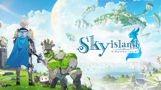 Sky Island: Прибытие | Игры | XWorld