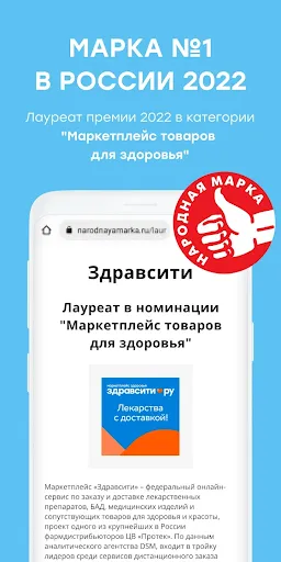 Здравсити – Аптеки с доставкой | Игры | XWorld