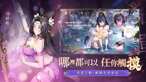 胸懷三國：美人計 | Permainan | XWorld