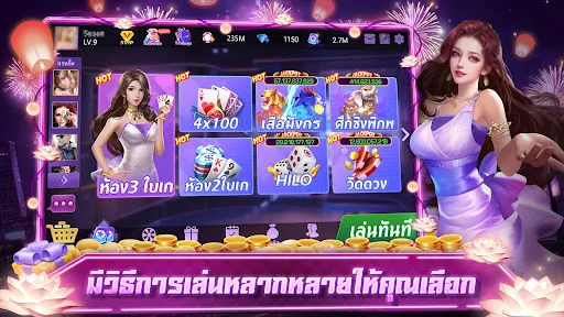 เก้าเกเซียนไทย ป๊อกเด้ง ไฮโล | Games | XWorld