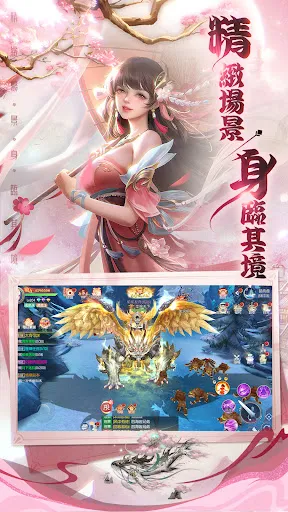 萬界仙蹤 | Permainan | XWorld