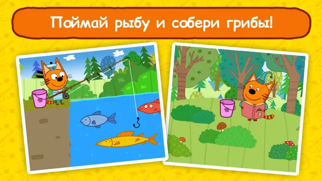 Три Кота: Супер Пикник Игра! | Игры | XWorld