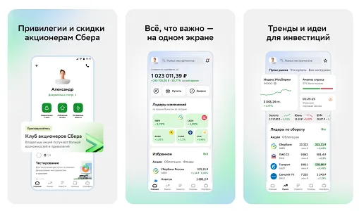 СберИнвестиции | Игры | XWorld