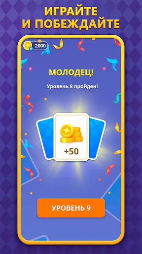 Солитария - Пасьянс из Слов | Игры | XWorld