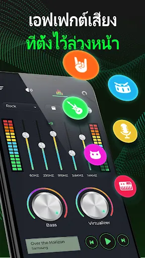 เพิ่มเสียง, เพิ่มเสียงเบส | เกม | XWorld