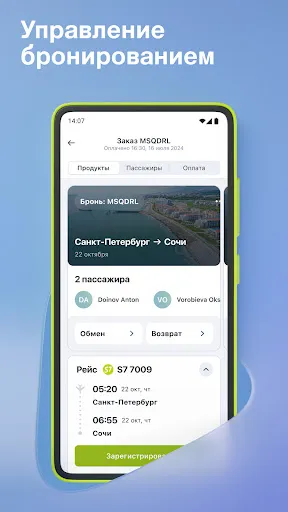 S7 Airlines: ваши путешествия | Игры | XWorld S7 Airlines: ваши путешествия | Игры | XWorld