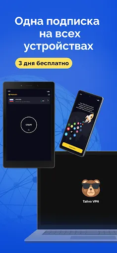 Тайно: ВПН Россия, VPN России | Игры | XWorld