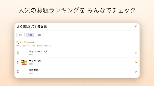 おしえてポン!2 | เกม | XWorld おしえてポン!2 | เกม | XWorld