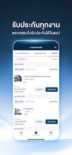 คิวช่าง - แบ็คอัพทุกเรื่องบ้าน | เกม | XWorld