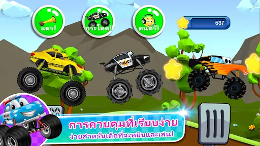 เกมรถบรรทุกมอนสเตอร์เด็ก 2 | เกม | XWorld