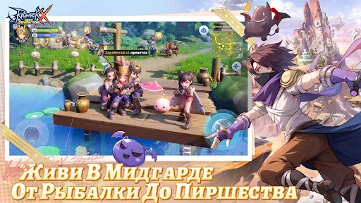 RagnarokX: Следующее поколение | Игры | XWorld