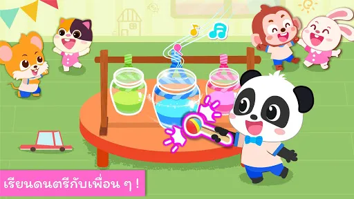 โรงเรียนอนุบาลของฉัน | เกม | XWorld